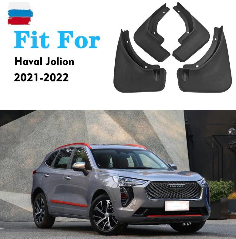 Haval Jolion Mud Flaps